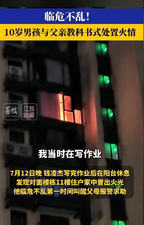 晚上10点，江苏泰州，一名10岁男孩写作业写得眼睛发酸，便走到阳台吹风。谁也没想