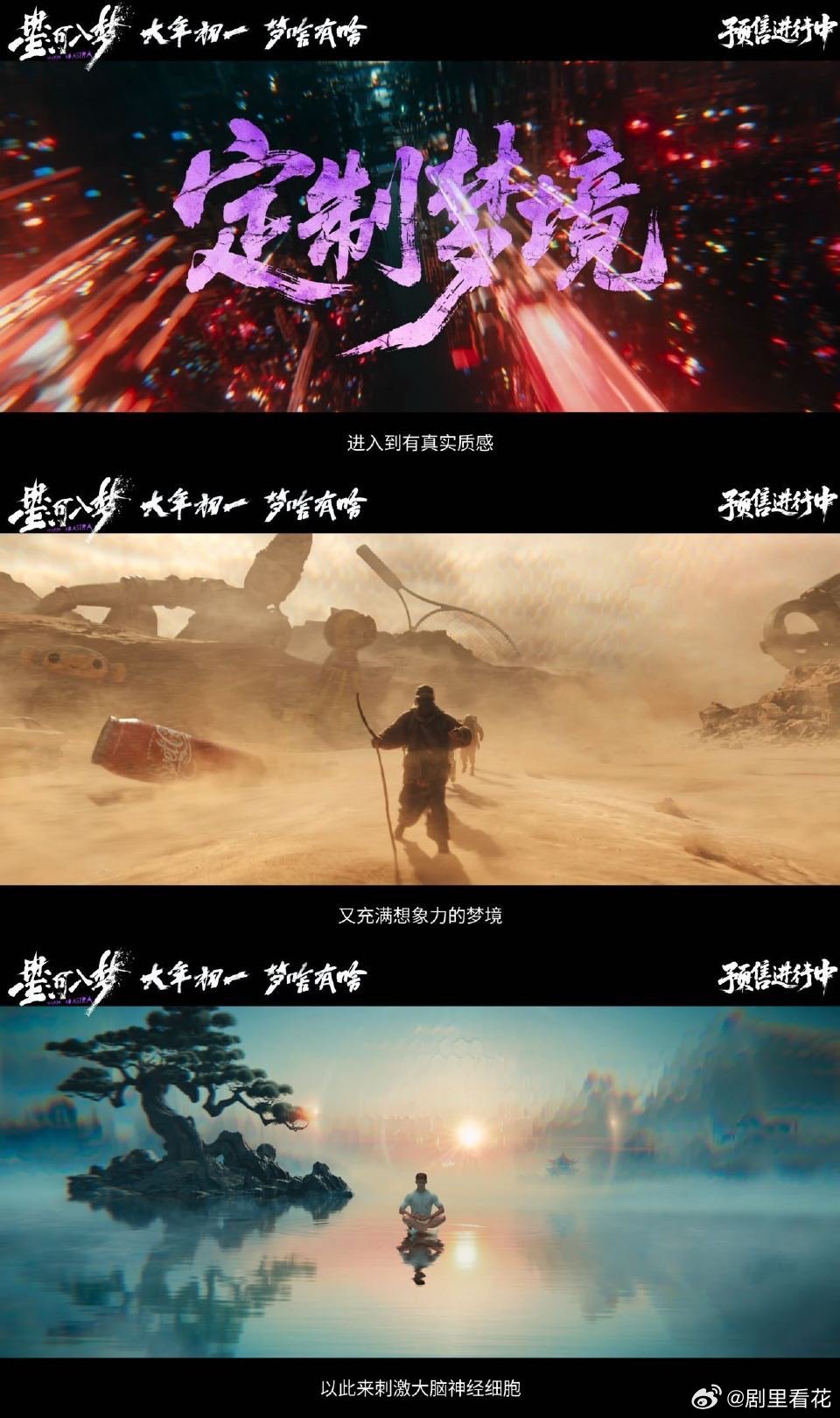 星河入梦发布梦境危机版预告星河入梦太空也有内鬼谁在梦中设局？谁是太空内鬼？《星