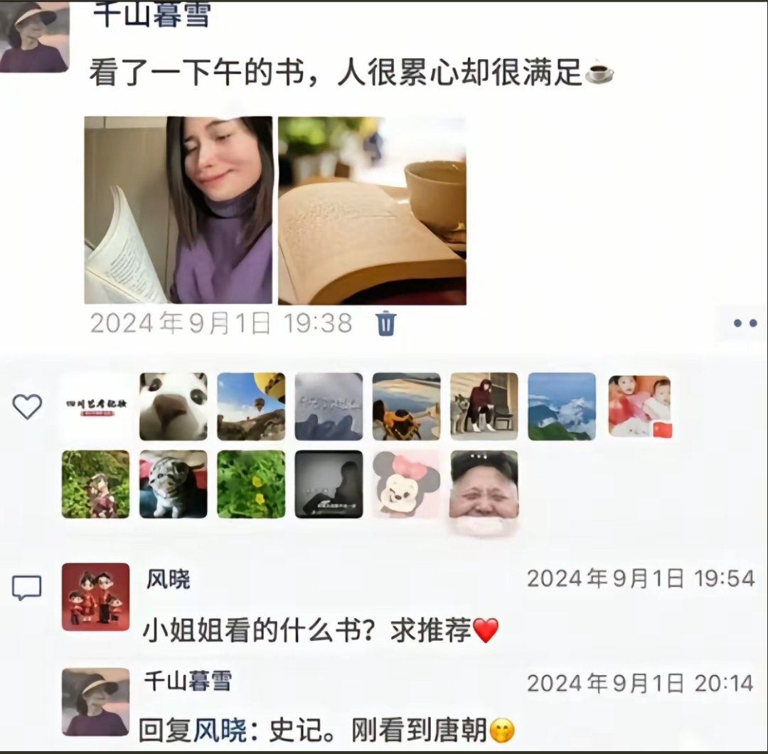 史记……刚看到唐朝[打脸][打脸]​​​