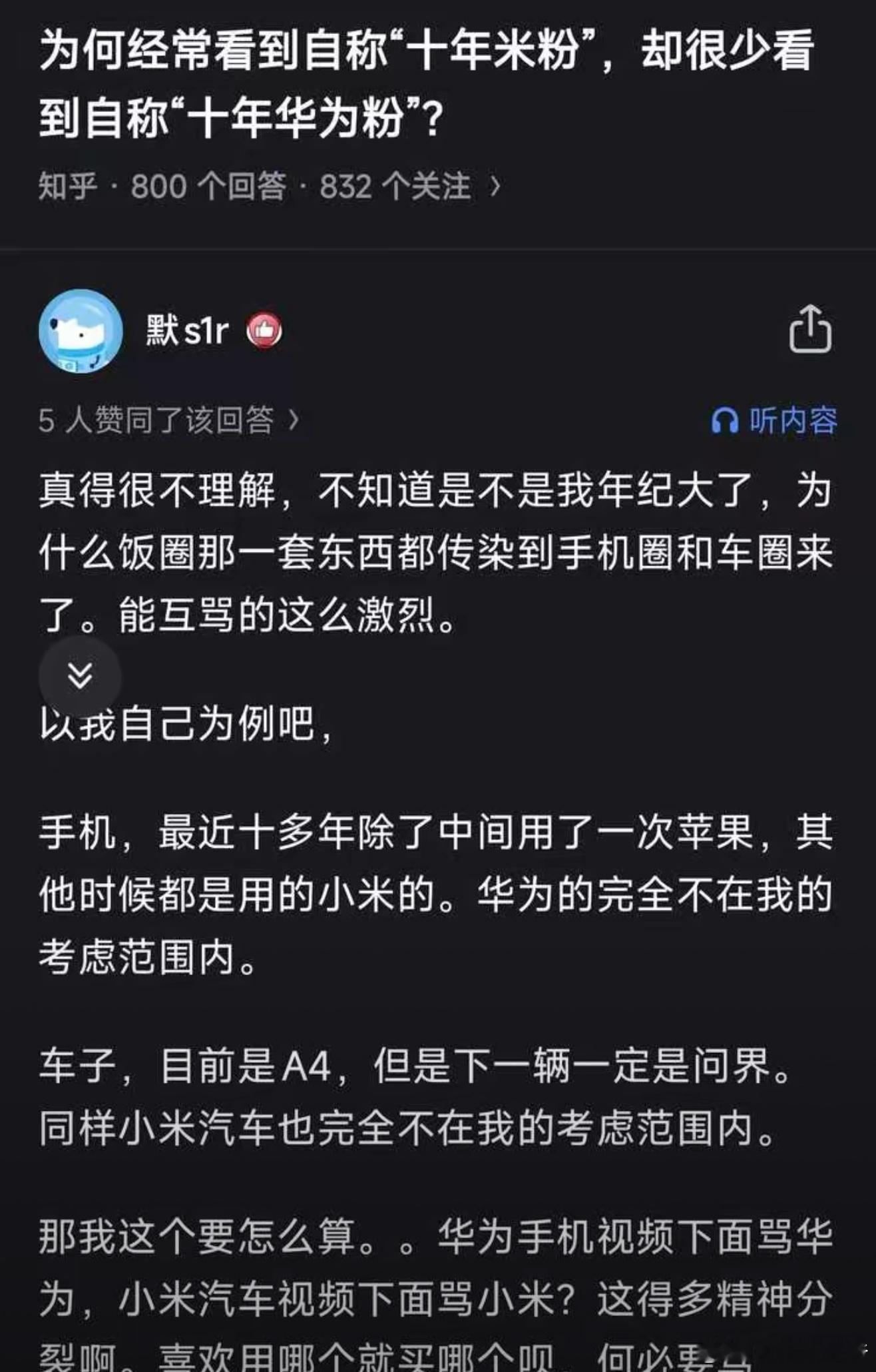 你见过哪个大佬，吃完饭没事去网上骂人的[doge]​​​