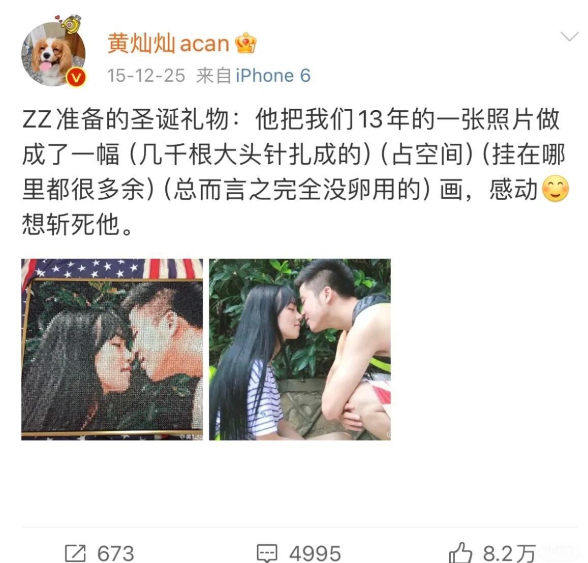 黄灿灿的大学恋爱记录​​​