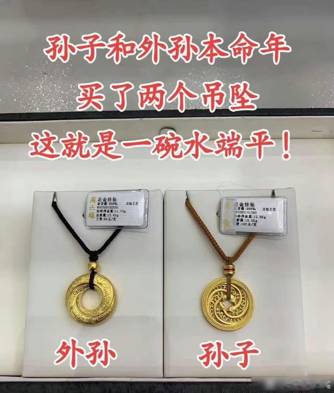 这就是外孙跟孙子的区别一碗水端平根本不可能