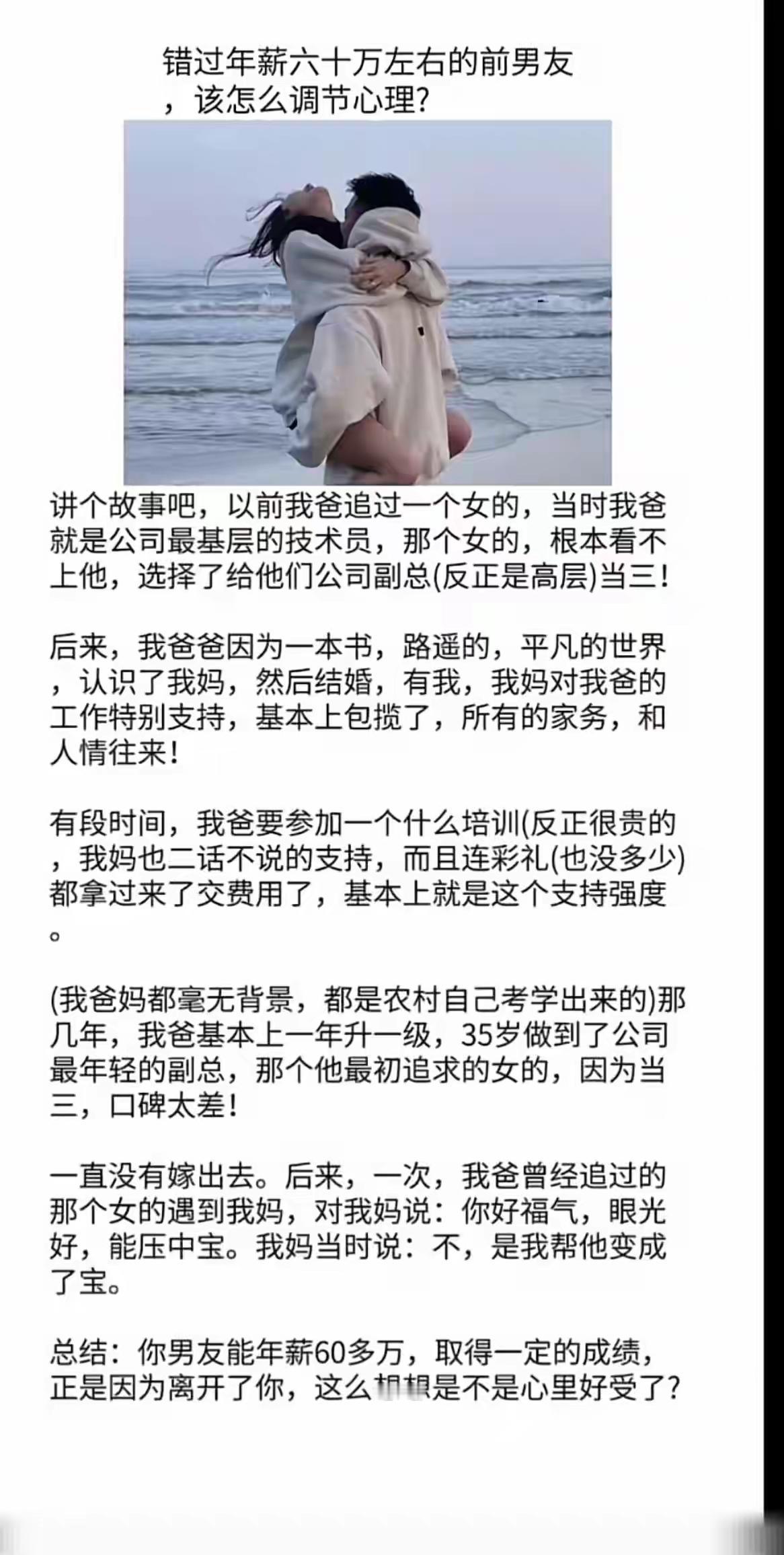 离开你，人家发达了，是新的女友，旺夫，而你最大贡献是，让他得到女友旺。