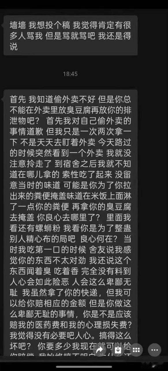 现在的事儿真是无奇不有小伙顺手拿外卖结果把自己“搭”进去了这次的事情我觉