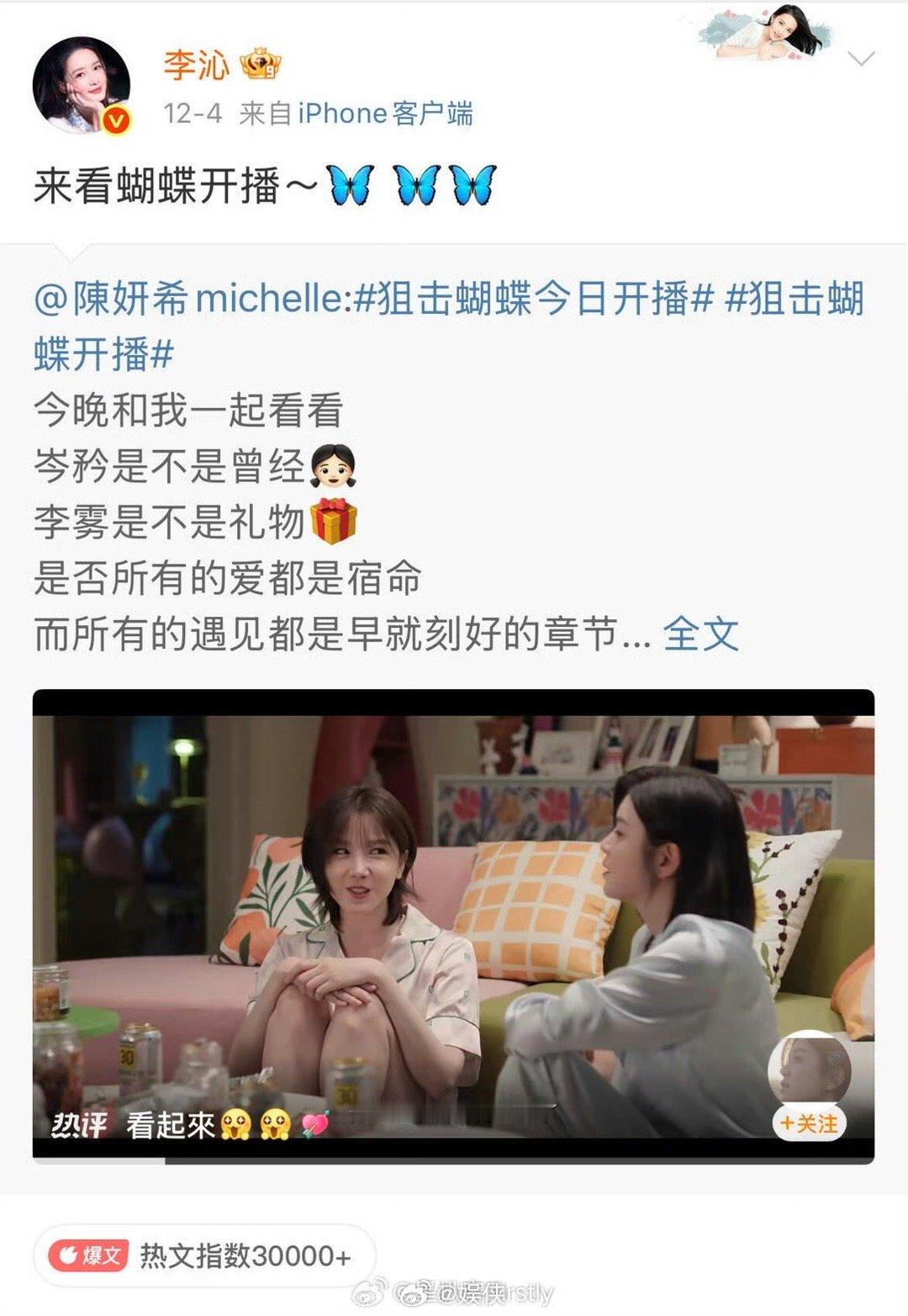 李沁：朋友的宣传，一个都不能落下，主打一个端水大师