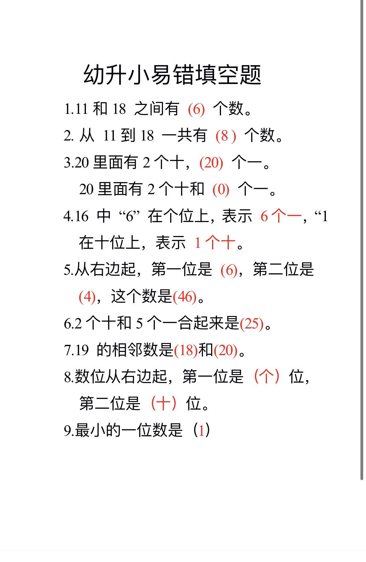 数学必会题