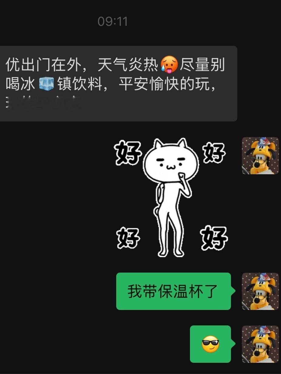 世界第一离不开保温杯的人。其实是没招了
