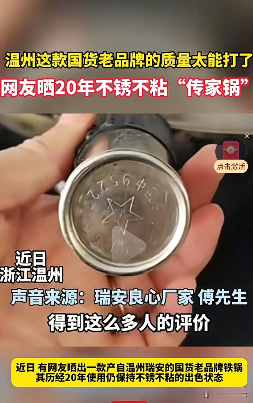 厂家你还在吗?女子在线寻找用了20多年的不锈不沾祸生产厂家,没想到多能的网友帮找