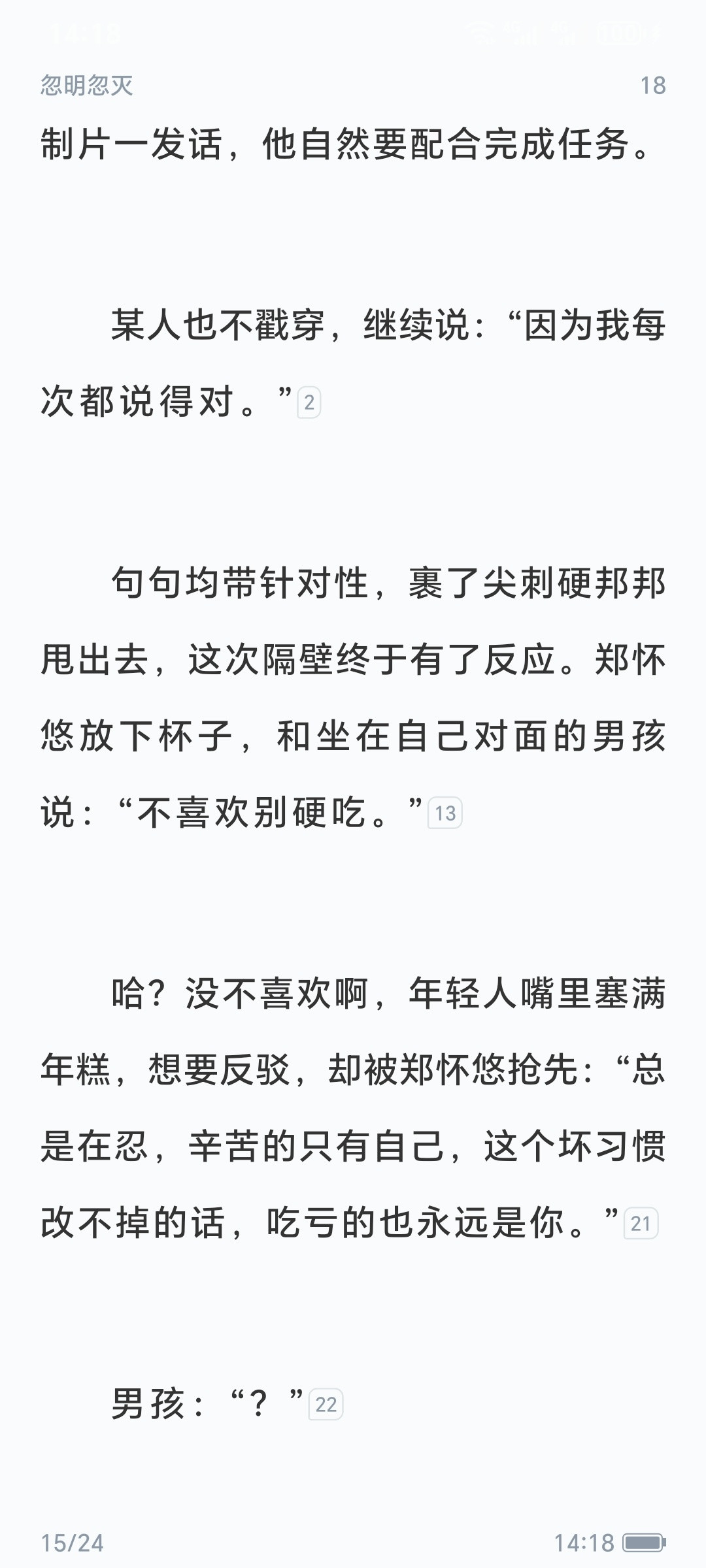 尼玛真的笑死我了外甥：？