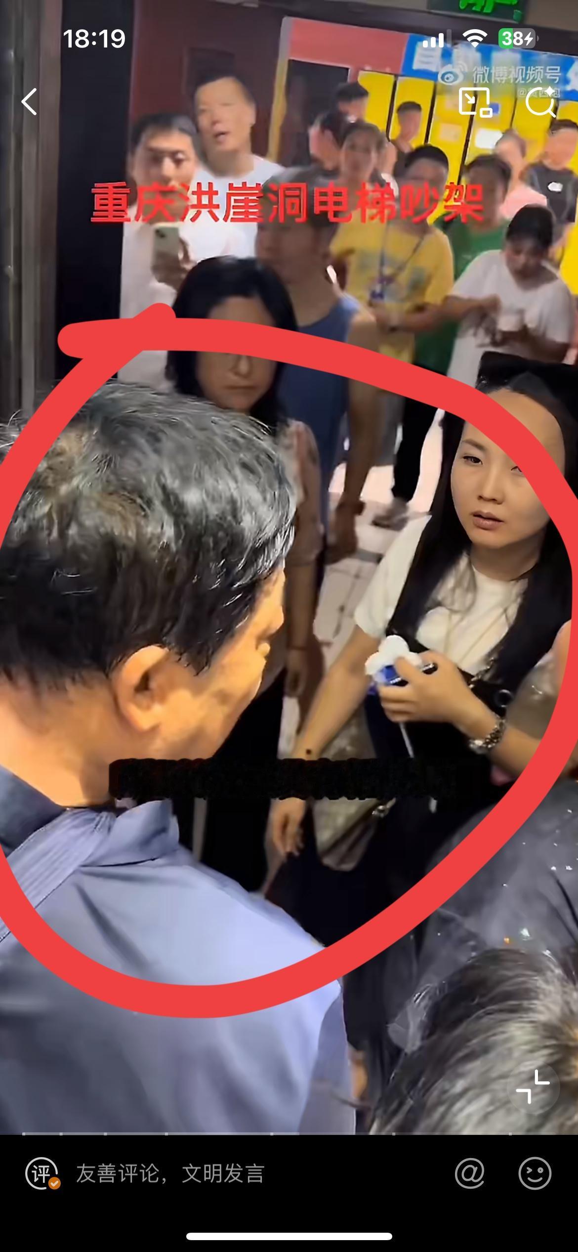 重庆洪崖洞一老人抢电梯，导致电梯超载，全电梯的人要他等下一趟。老人坚决不同意，就