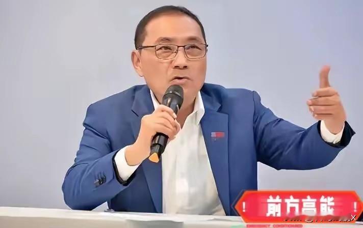 矛盾升级！台主管部门介入调查马英九基金会，侯友谊接下这个“烫手山芋”。侯友宜