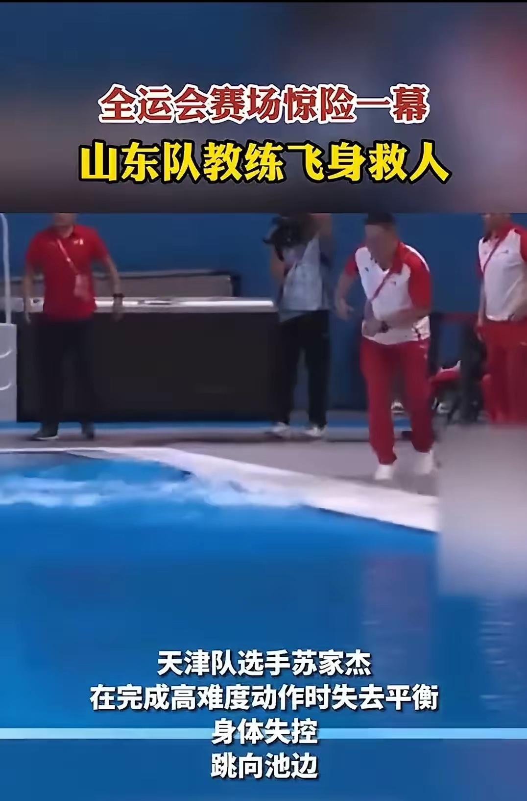 山东体育取得好成绩一个可能的原因就是：人情味浓，对运动员好。本届全运会上有