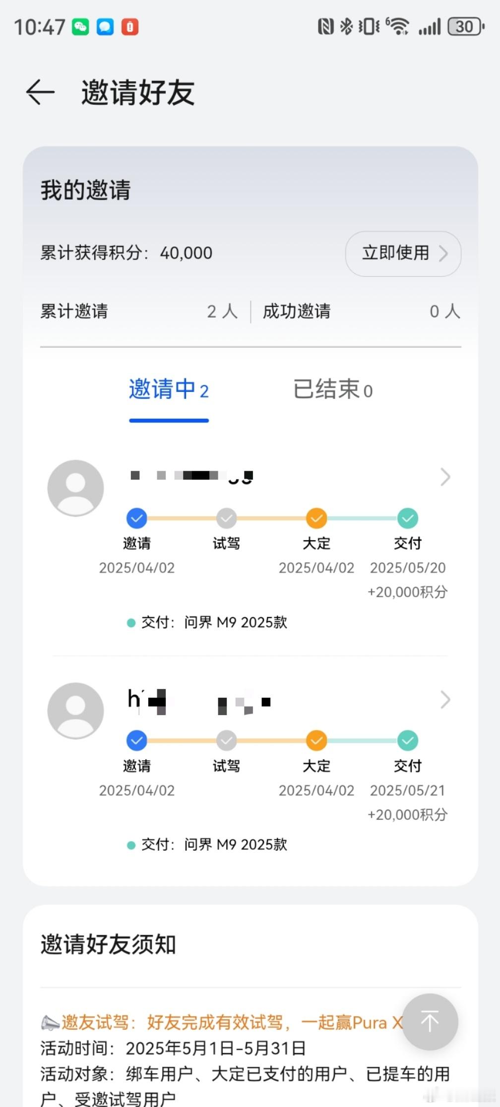 带货两辆问界M92025款感谢老铁们信任[作揖]​​​