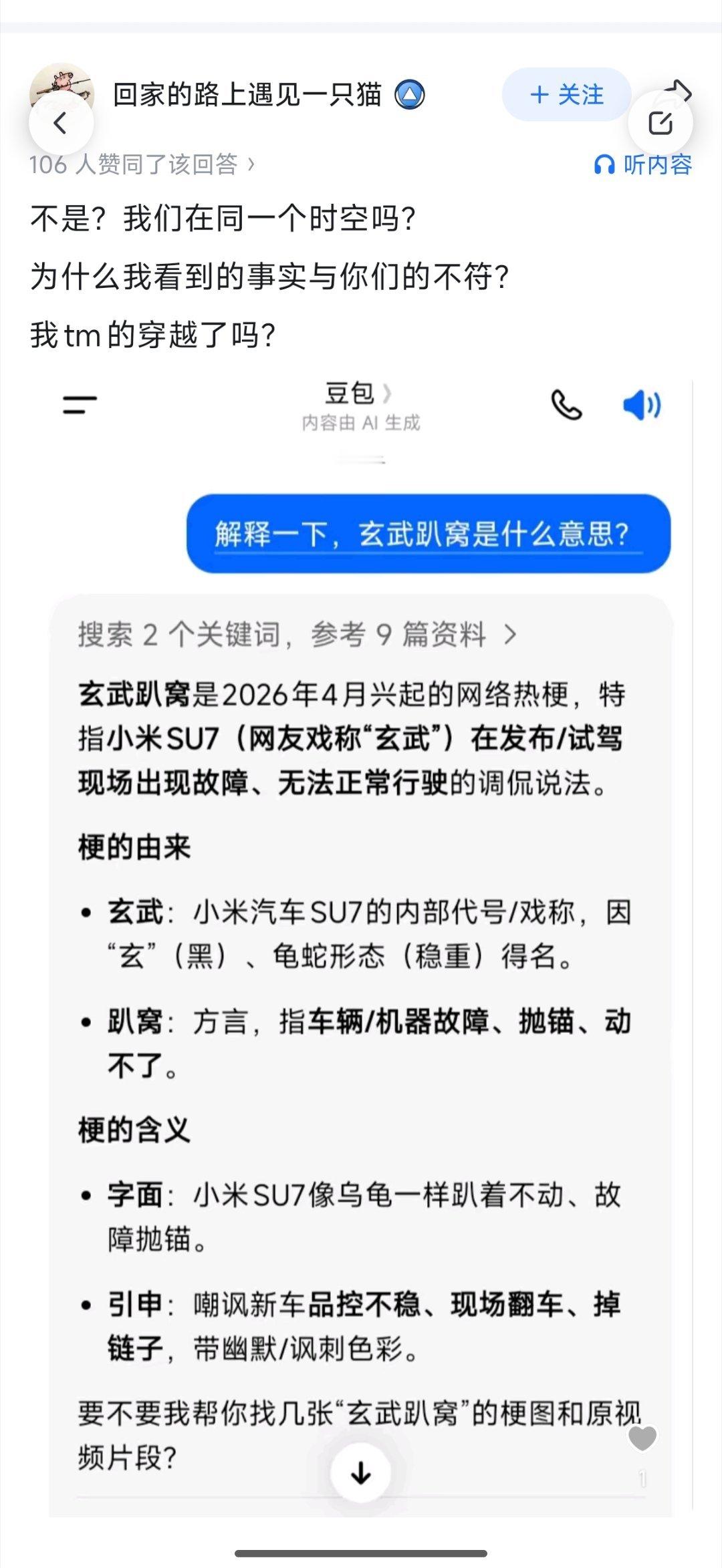 原来小米和其他ai厂商的竞争已经开始了