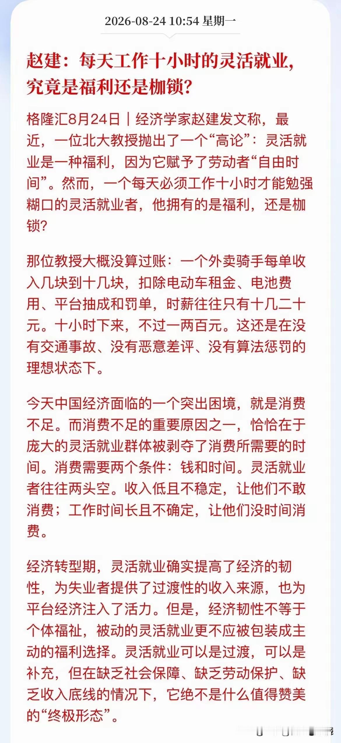 同样是北大的教授，张丹丹和戴锦华比起来就是天差地别。同样一个学校出来的，怎么差别