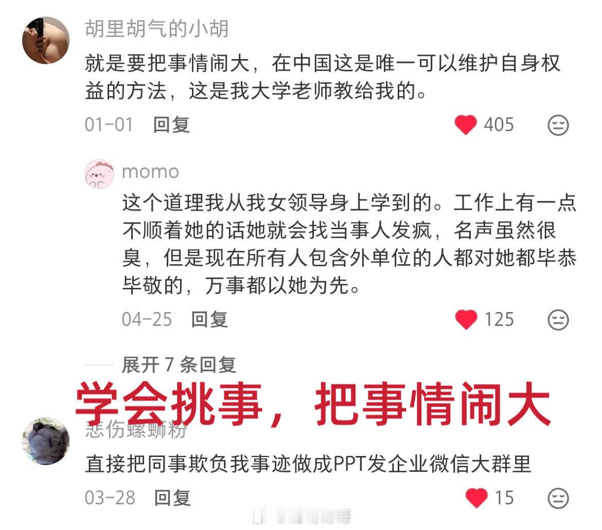 工作不要散发“弱者气息”
