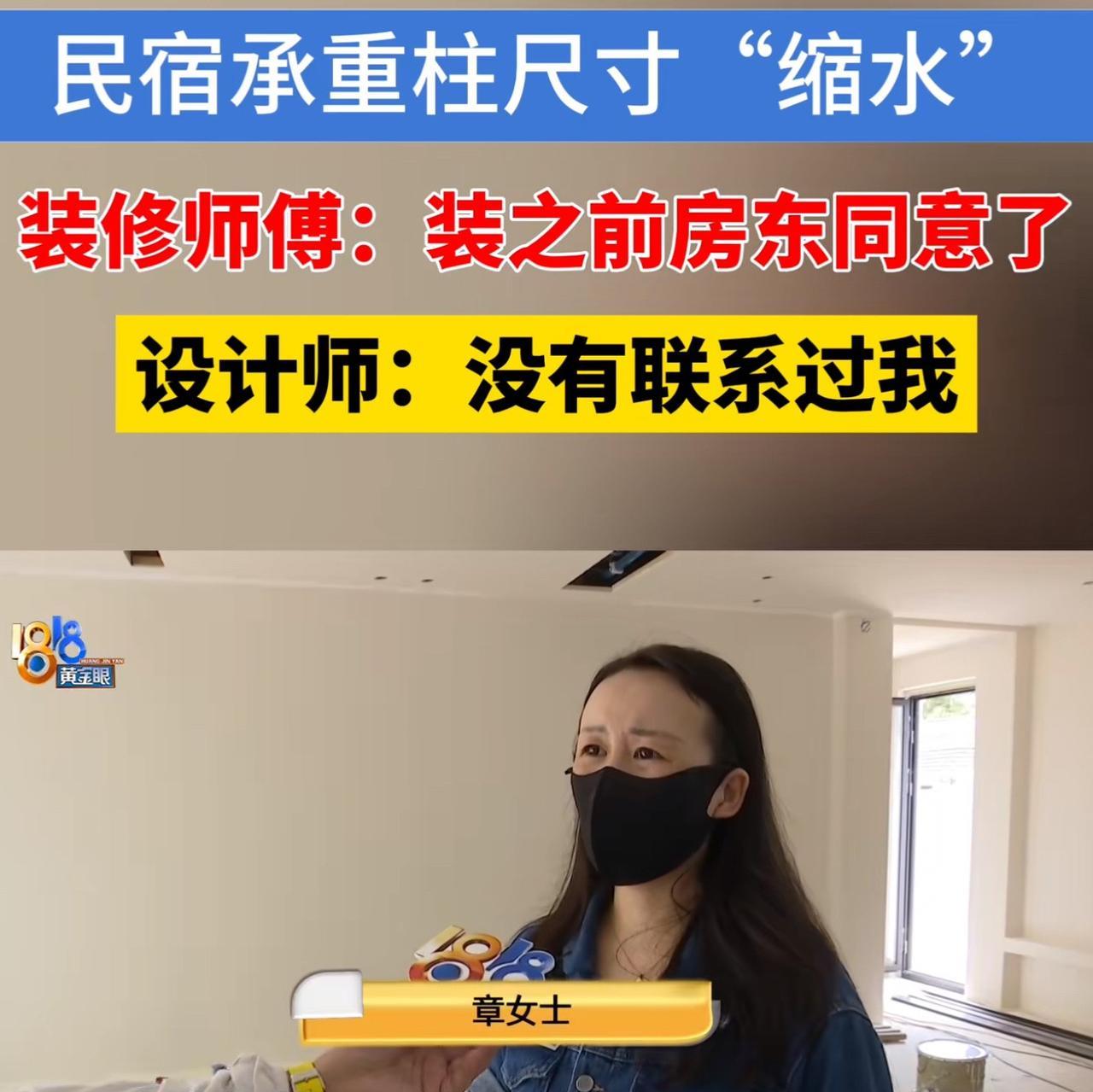 浙江湖州，一女子请同村男子帮忙建民宿，自己拿材料，预估费用十七、八万，她先支付给
