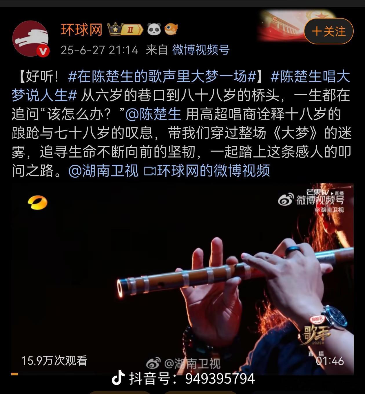 陈楚生每期选歌都会考虑到人文因素，每次都能引发众多听众的共鸣，有位现场观众因为听