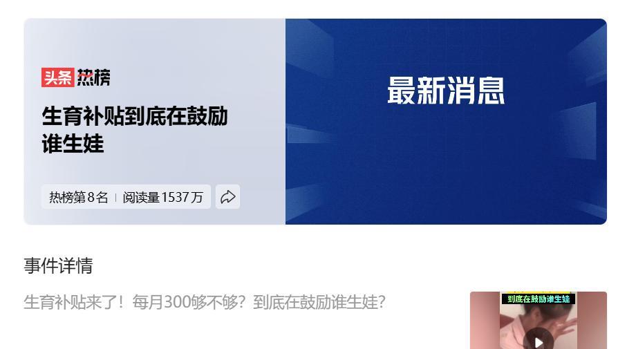 一月3600，三年10800元，国家育儿补贴公布了，自2025年1月1号起，无论