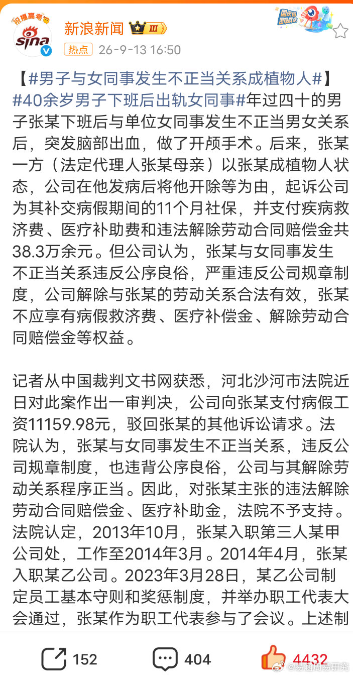 这真的是报应，啦啦啦。正能量福报淫邪​​​
