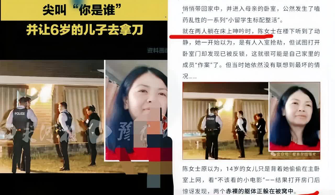 吃了一个瓜，太刺激了！震碎三观[哭哭]陈女士是移民到澳大利亚的华