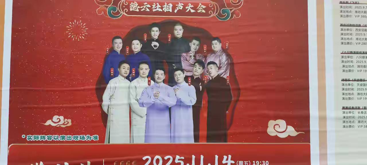 【德云社商业演出票房越冷，郭德纲有重大布局，对此你怎么看？】近日，有网友发现由