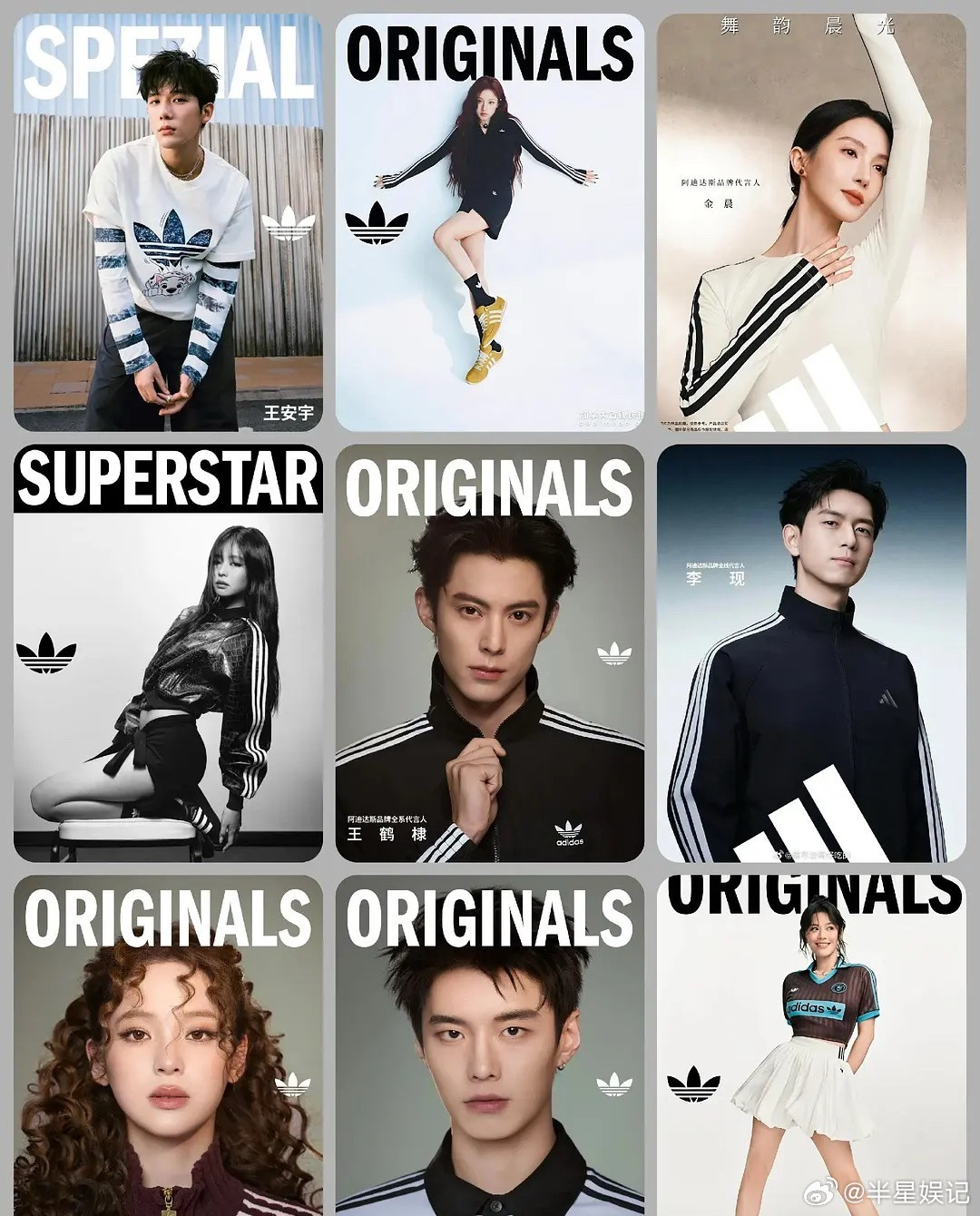 杨紫可以加入阿迪达斯这个大家庭吗