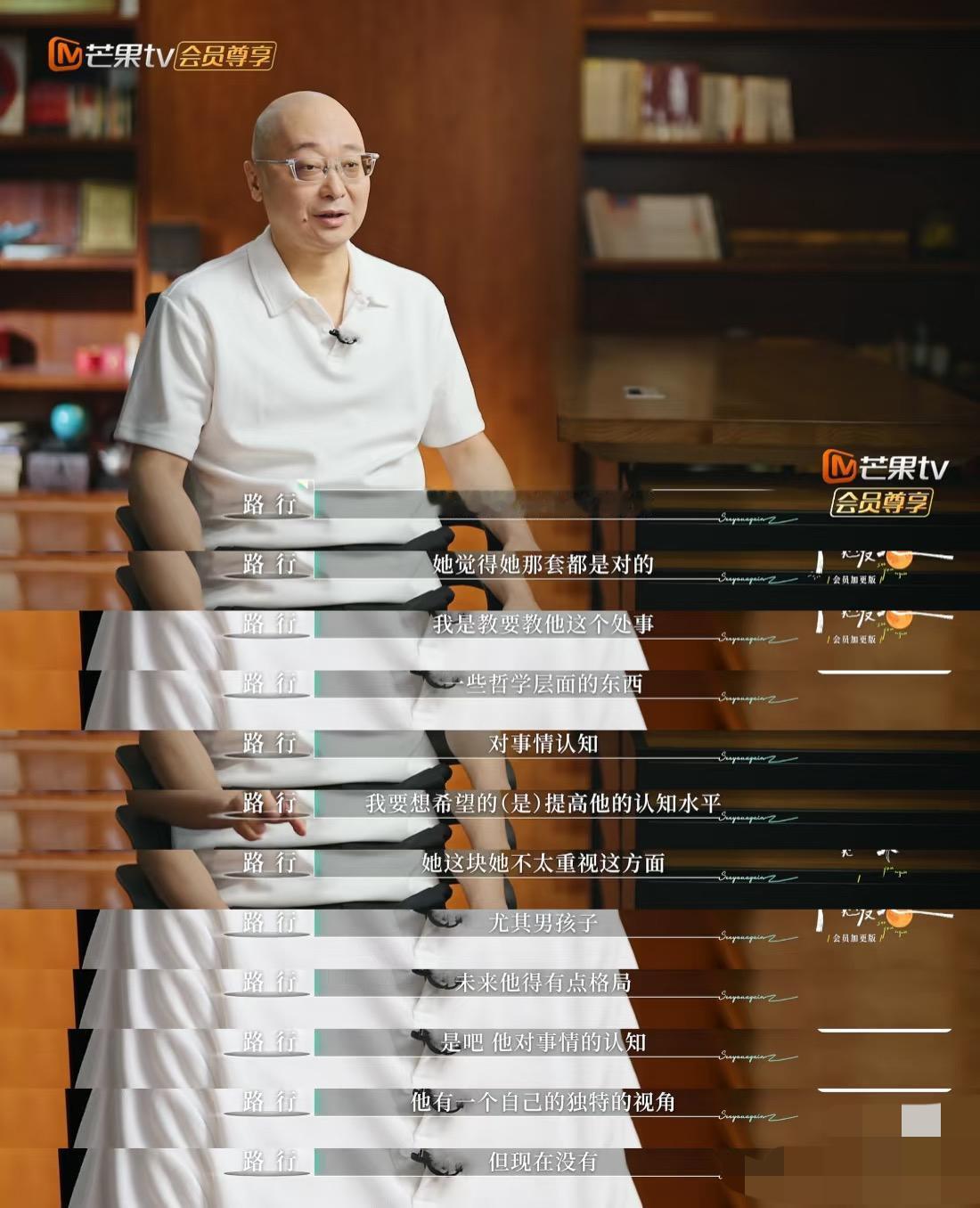 路行唯一不满邓莎的，应该是在育儿方面！终于知道这对夫妻分歧在哪里了。就是育儿