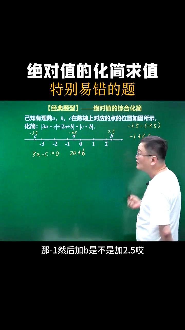 c减b是个负的，孩子却写成正，家长急哭老师把卷子拍在家长群，红笔圈着那一行：