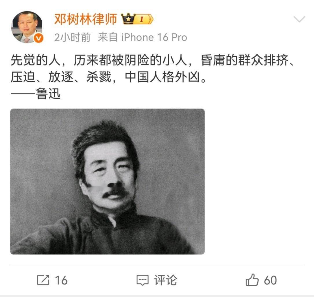 鲁迅是不是挖这位家的祖坟了……​​​
