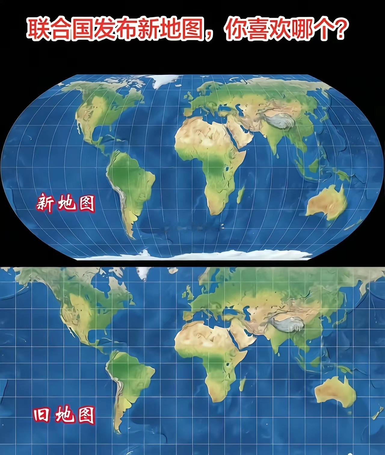 新旧地图[doge]​​​