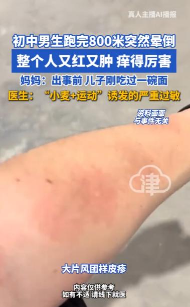 奇怪了！5月22日半岛晨报报道，浙江杭州一名13岁男生平时爱吃面食，平日里也常运