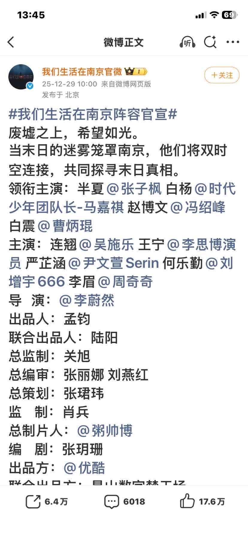 投很好奇新规出来之后1的电视剧《我们生活在南京》演员顺序怎么排。领衔主演有四个