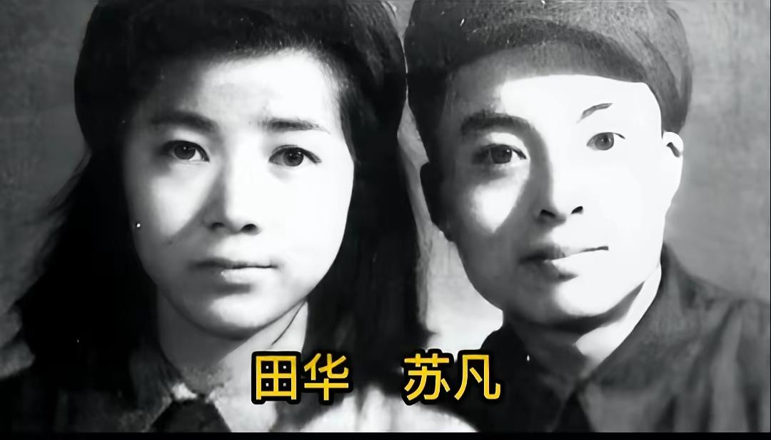 原来“白毛女”和“吴琼花”的丈夫是他们俩。电影《白毛女》里的田华，还有《红色娘子