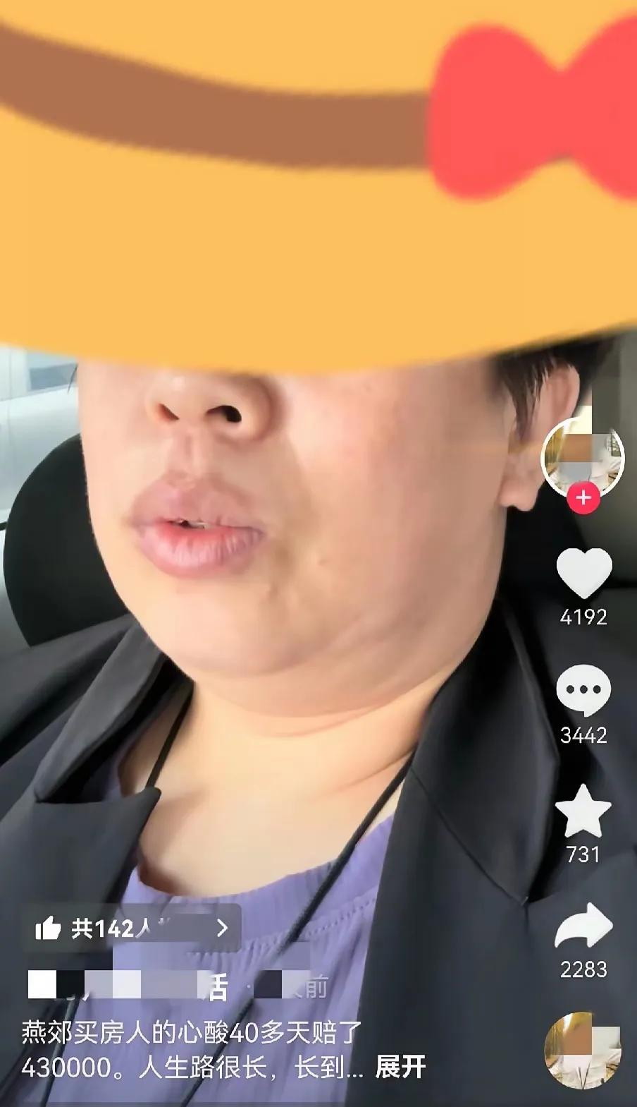 昨晚刷到燕郊一位做餐饮的大姐吐槽，说她家刚买40多天的新楼盘房子，居然直接降了4