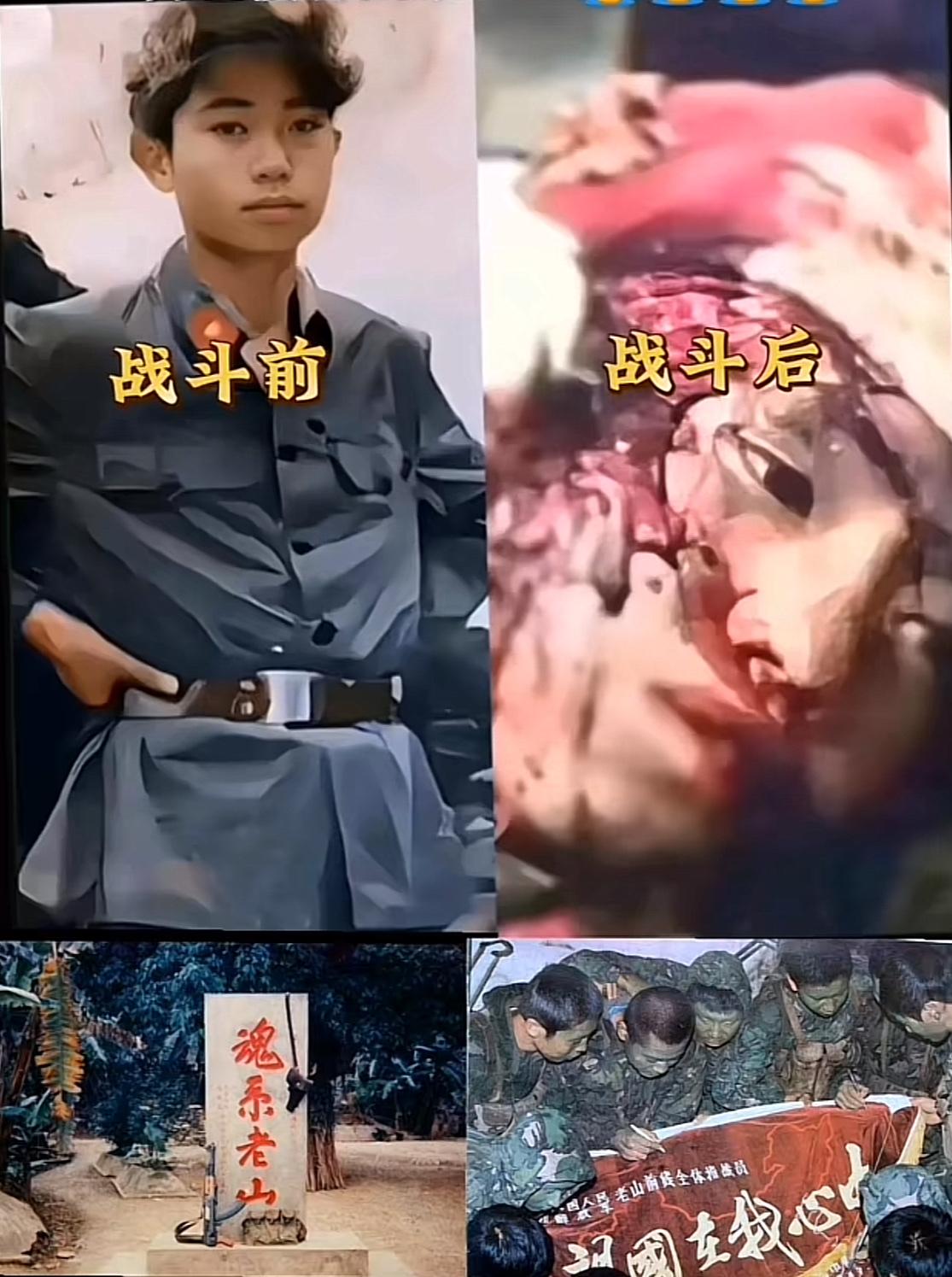 中华英雄，赵鹏，老山战役时在16岁生日的清晨，盐水的清水面还没来得及吃，战斗就打