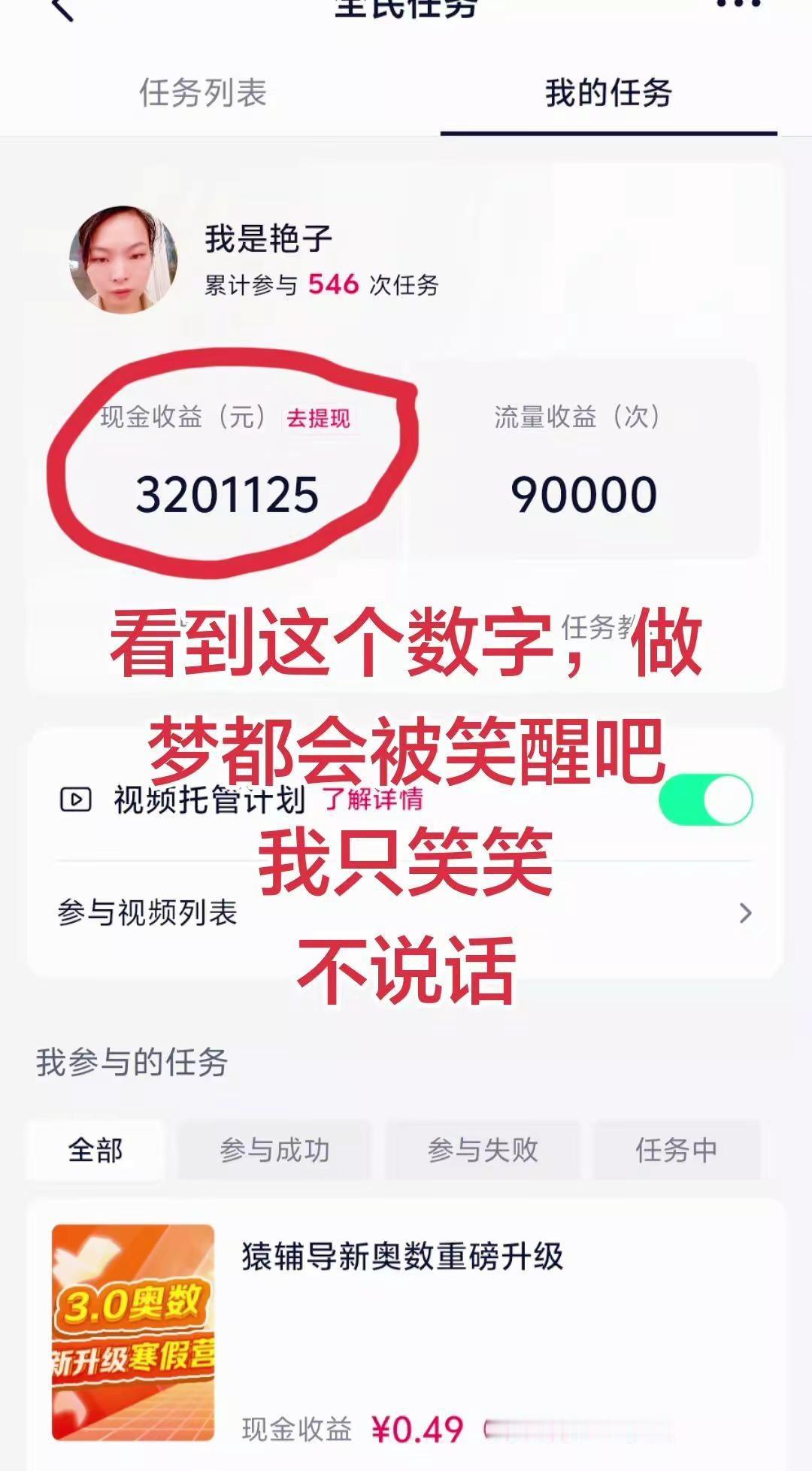 梗图先定一个小目标上热搜一般人不告诉他