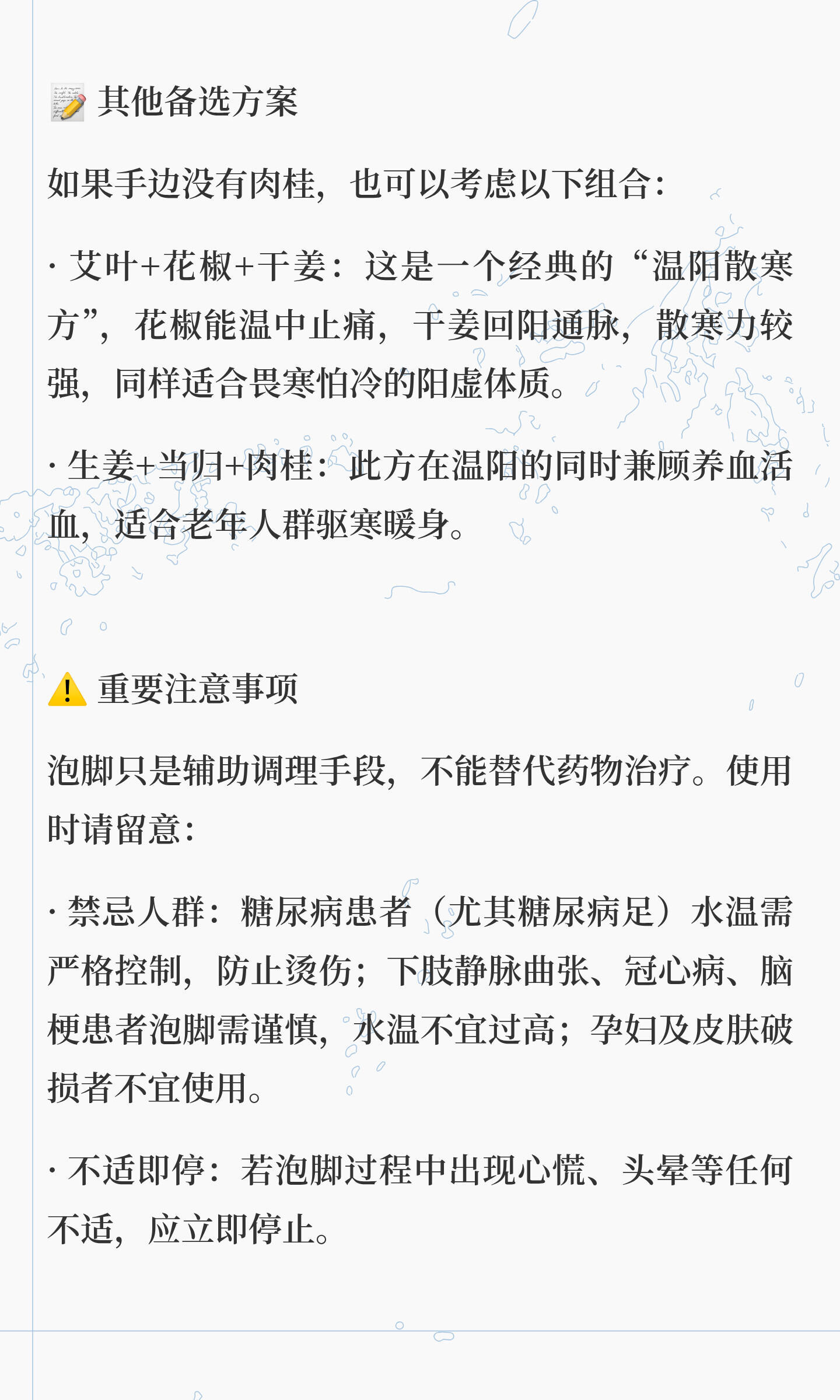 肾阳虚泡脚方：3味食材，暖肾驱寒超实用推荐肉桂、艾叶、生姜泡脚方，温补肾阳、驱寒