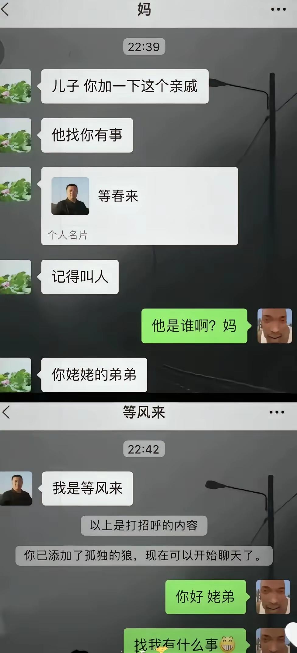 不是，你这个称呼对吗[？？？]