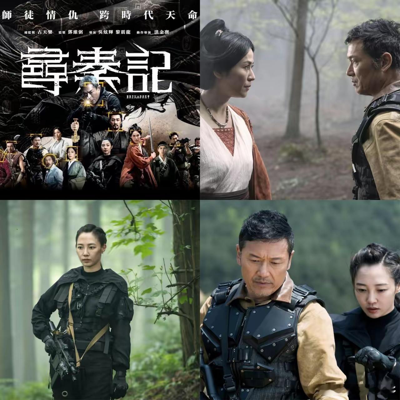 《寻秦记》为了情怀上映我能理解全体主演变老了我也能理解但我最不能理解的是，为什么