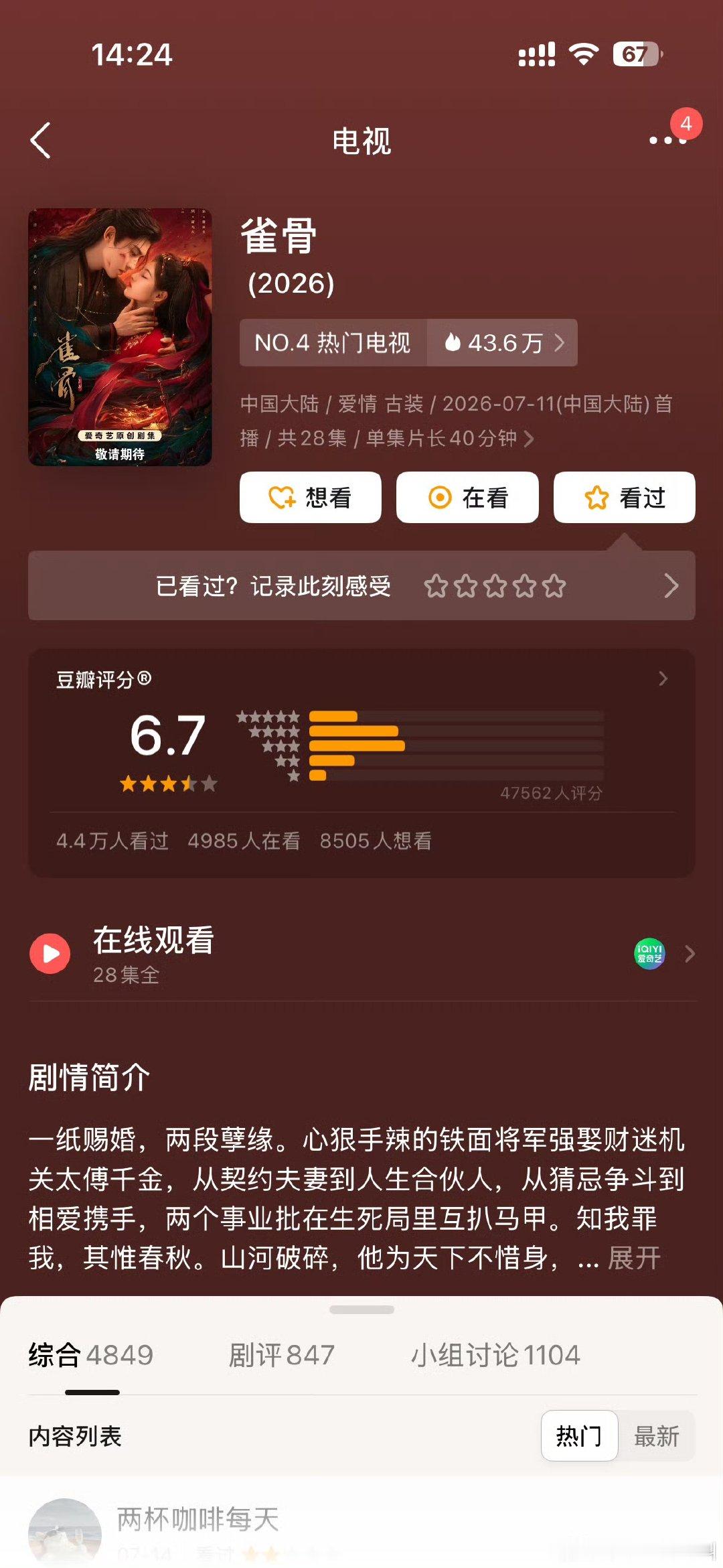 暑期档五部热播剧豆瓣开分暑期档热播剧豆瓣均开分都开分了