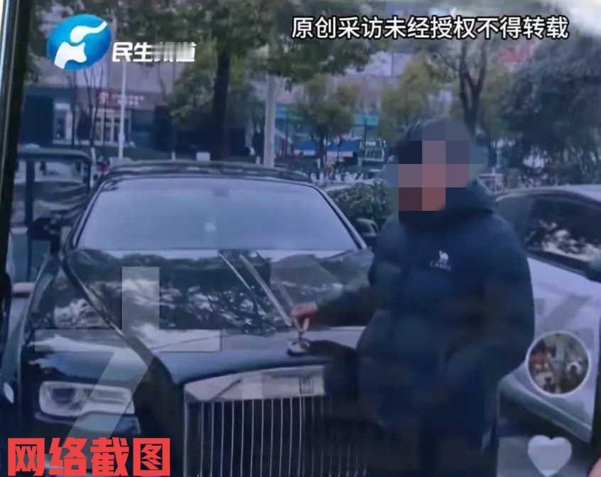 河南许昌男子遇到一件奇葩的事。原来男子在朋友的豪车劳斯莱斯旁拍了一张照片后，