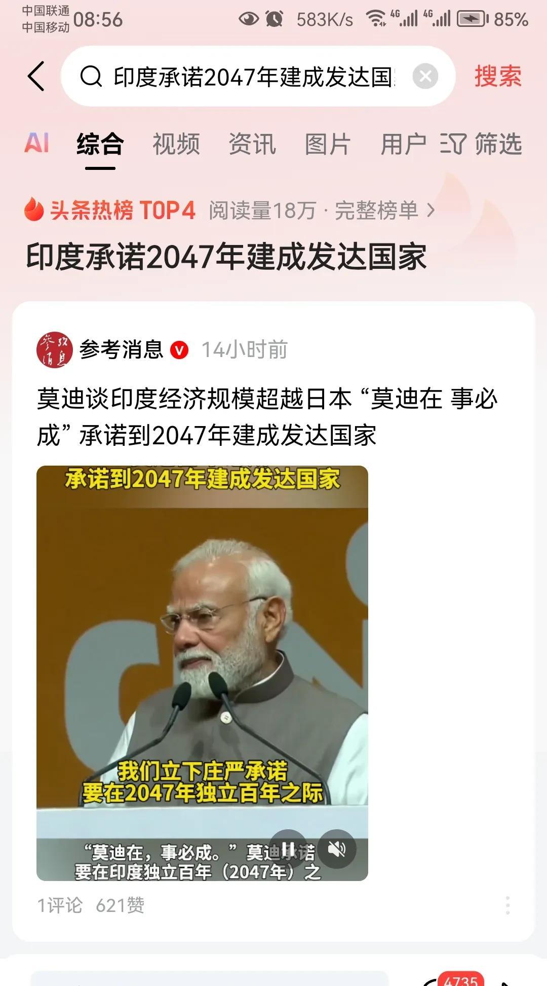 印度最近的操作很让人看不懂：1、明明空战输给巴基斯坦，却说是自己赢了，还搞全国