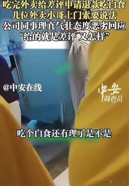 见过薅羊毛的，没见过把羊往死里薅的！一个人这么干，顶多算个人素质差，开掉就行了