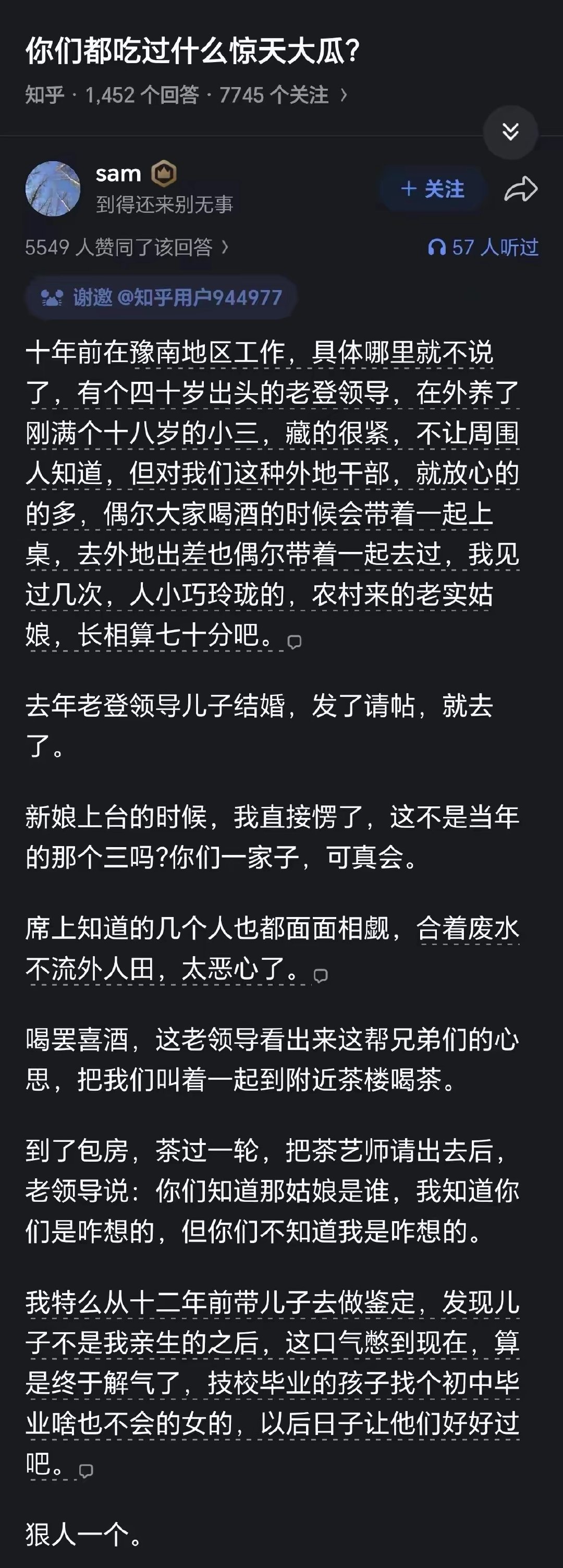 你给我戴绿帽子，我给你儿子戴绿帽子，一报还一报。是不是这个理？​