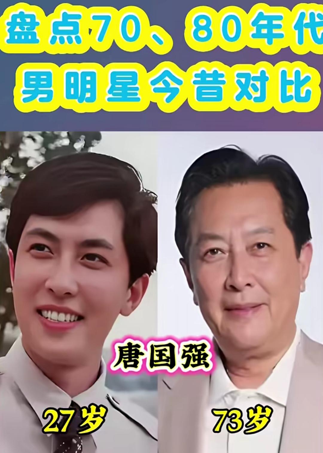 回望七八十年代的银幕男神，唐国强、张铁林、周里京一众老戏骨，年轻时眉眼俊朗，风采