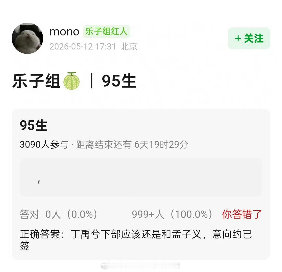 🍉丁禹兮和孟子义要合作，意向约已签这两个人传了好多不同的剧，感觉是先锁cp，再