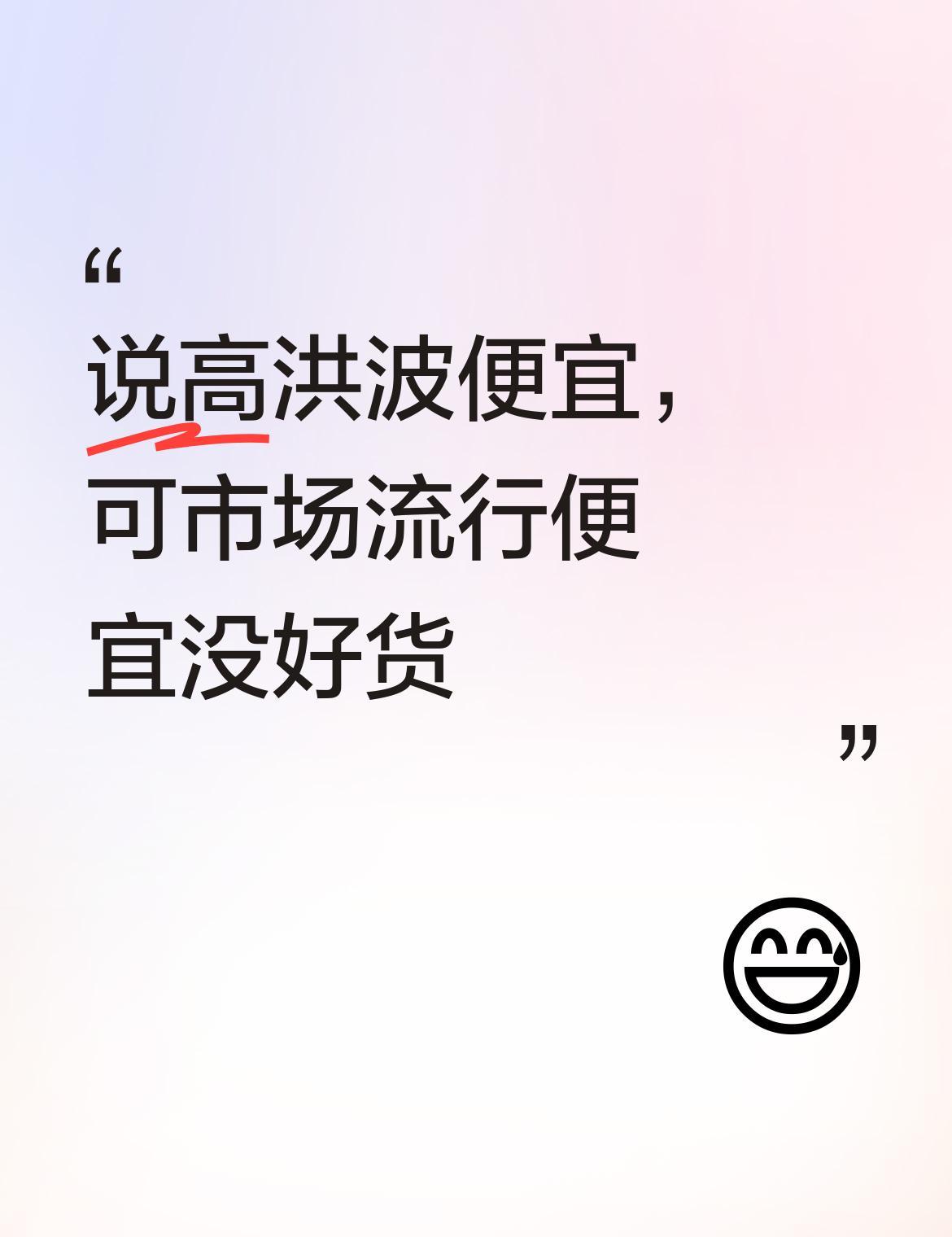 高洪波不带国家队了，但足球没停下。他现在蹲在青训场，教小孩怎么传一个不飘的球。