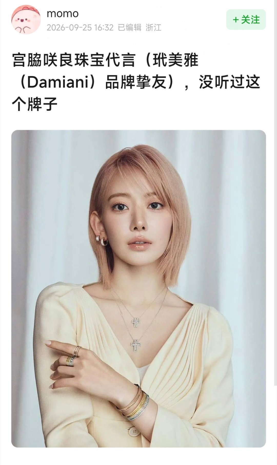 宮脇咲良塌婆怎么又在db闹笑话了​​​