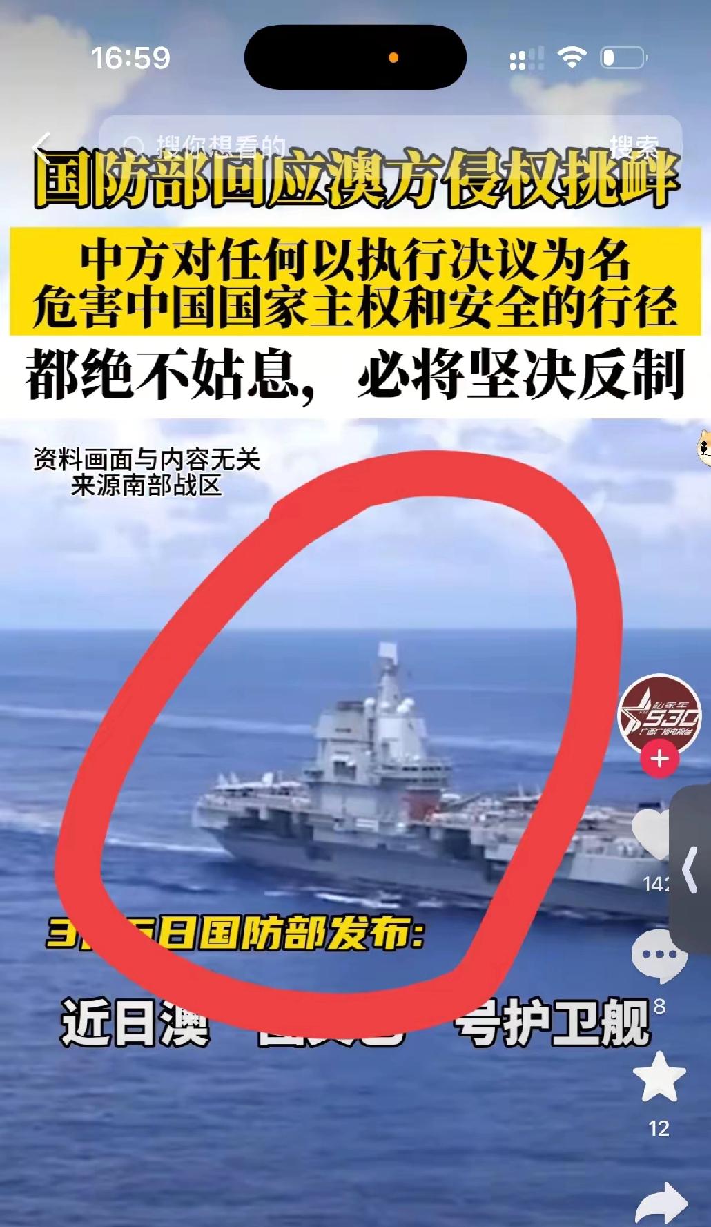 3月7日凌晨国防部直接硬刚澳大利亚！澳方的“图文巴”号护卫舰跑到黄海这边，多次派